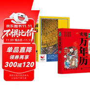 【全2冊(cè)】袖珍版萬年歷 贈(zèng)送周易 萬年歷新款袖珍版1901-2100農(nóng)歷公歷對(duì)照表易經(jīng)周易中國(guó)老黃歷書天文歷法周易推算黃道吉日