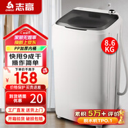 志高（CHIGO）脫水機(jī)甩干機(jī)小型迷你家用甩干桶出租房宿舍大容量單杠脫水桶烘干一體 8.6KG【加厚普通款】