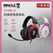 賓果（Bingle）BINGLE適用電腦手機平板typec/usb腳步聲游戲耳機帶麥 黑色