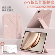 古尚美 適用華為matepad mini8.8英寸保護(hù)套一體皮套Pro12.2寸卡通多角度支撐Air12保護(hù)殼11.5S隱形筆槽 【斜挎兔】橫豎支撐-全包防摔-智能休眠 2025年華為MatePad 