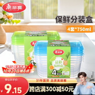 美麗雅【任嘉倫同款】一次性飯盒食品級750ml*4套保鮮打包野餐盒帶蓋