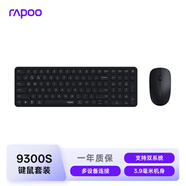 雷柏（Rapoo）9300S 99鍵無(wú)線(xiàn)/藍牙多模鍵鼠套裝 刀鋒超薄緊湊便攜無(wú)線(xiàn)鍵盤(pán) 支持Windows/MacOS雙系統 深灰
