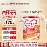 牛欄牌(Cow&Gate)兒童奶粉 A2 β-酪蛋白 4段(3歲以上) 900g
