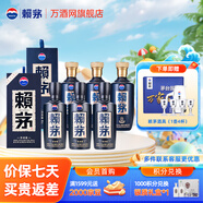 賴茅貴州茅臺酒 傳承系列 醬香型白酒 送禮 高端白酒 53度 500mL 6瓶 傳承藍*3+端曲*3瓶