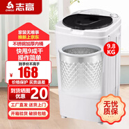 志高【熱銷(xiāo)Top1】脫水機(jī)單甩干脫水機(jī)干桶甩干機(jī)小型迷你家用甩干桶出租房宿舍大容量脫水桶烘干 9.8【不銹鋼桶加厚款】質(zhì)保三年