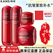 韓束紅蠻腰抗皺緊致護膚品套裝水乳補水保濕化妝品全套女洗面奶男士 眼霜4件套：水+乳+面霜+眼霜