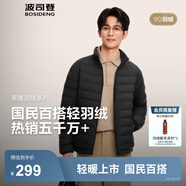 波司登（BOSIDENG）25年新款短款輕薄羽絨服男款90絨戶(hù)外野營(yíng)登山旅游修身立領(lǐng)外套 黑色8056-25-經(jīng)典極簡(jiǎn)風(fēng) M 175/96A 體重約130-140斤