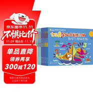 3-7歲七田真全腦開發(fā)練習(xí)冊(cè)：數(shù)學(xué)與邏輯思維（套裝12冊(cè)）贈(zèng)《培養(yǎng)右腦思維的33個(gè)親子游戲》和精美手賬