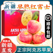 【順豐/新疆直發(fā)】阿克蘇蘋(píng)果水果新疆早熟紅富士冰糖心丑蘋(píng)果 12粒禮盒丨特級果 單果90mm+ 凈重8斤
