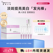 紐西之謎（geoskincare）蝦青素四抗彈潤(rùn)光感賦活精華液1.4ml*30支 晶透沁白淡斑精華1.5ml*30