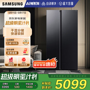 三星（SAMSUNG）爆款新品 AI神冰箱5系煥新款 655L雙開門超大容量家用冰箱變頻風(fēng)冷無霜政府補(bǔ)貼 黑 RS70F65P1FSC