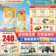 澳優(yōu)（Ausnutria）能立多(能力多)3段幼兒配方奶粉(12-36月齡)【新國(guó)標(biāo)】荷蘭進(jìn)口 860g*1罐【新客1兌1】