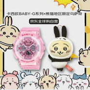 卡西歐BABY-G系列女表×熊貓地區限定烏薩奇生日禮物送女友