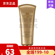 優(yōu)資萊緊致提拉補水保濕水乳護膚品套裝淡化細紋抗皺 優(yōu)資萊緊致補水潔面乳 洗面奶