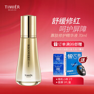 婷美 | 美肌 蝸牛寡肽修護水乳霜精華套裝滋潤補水保濕修護肌膚屏障提亮膚色 寡肽修護精華液70ml