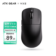 VXE 蜻蜓R1 威界游戲電競鼠標(biāo) PAW3395/se無孔輕量化人體工學(xué)無線鼠標(biāo)ATK 蜻蜓R1 SE長續(xù)航 黑