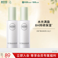 相宜本草四倍蠶絲水光保濕乳120g兩瓶