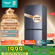 海信463升四開門冰箱一級(jí)能效十字門一級(jí)節(jié)能無霜冰箱家用家電國(guó)家補(bǔ)貼20%以舊換新BCD-463WMK1DPJ