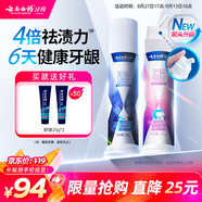 云南白藥新品泵式按壓牙膏去黃去漬美白清新改善牙漬100g+煙后護口100g