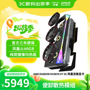 訊景（XFX）AMD RADEON RX 9070 XT OC 鳳凰涅槃 16GB 全新電競游戲設(shè)計智能學(xué)習(xí)臺式電腦獨立顯卡