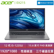 acer宏碁 非凡/蜂鳥 新款酷睿i5 14/16英寸輕薄便攜筆記本電腦商務辦公本學生網(wǎng)課上網(wǎng)本 EX215:i5-1235U/高性能核顯/15 512G固態(tài)硬盤 x 32GB