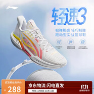 李寧輕速3籃球鞋男鞋2025新款透氣輕量回彈支撐穩(wěn)定運(yùn)動(dòng)鞋ABPV005