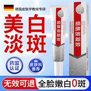 BEAUTY NOTES煙酰胺凝膠黑色素色斑可搭熊果苷乳膏臉部用改善暗沉30g