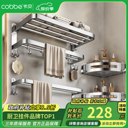 卡貝（cobbe）毛巾架304不銹鋼免打孔浴室衛(wèi)生間置物架浴巾架墻上廁所五金掛件 尊享三件套A（免釘/打孔）