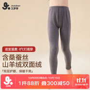 久歲伴兒童保暖褲男童秋冬中厚加絨含蠶絲褲校服防靜電打底褲棉毛褲秋褲