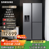 三星（SAMSUNG）【新品】AI神冰箱5系PLUS款 627L T型蝶門3門大容量自動制冰自動開門政府補貼20% 銀 RS80F65F1TSC