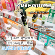 Bewants膠原蛋白滾珠眼霜趙美延同款韓國oliveyoung榜1眼霜淡細(xì)紋
