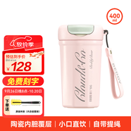 杯具熊保溫咖啡杯陶瓷內膽保溫保冷一杯雙飲戶(hù)外便攜車(chē)載辦公室水杯 都市咖啡杯-微醺粉 400ml
