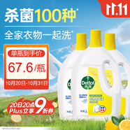 滴露（Dettol）衣物消毒液 檸檬 3L*3瓶 殺菌除螨內(nèi)衣兒童衣物除菌可配洗衣液