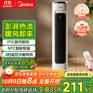 美的（Midea）【靈感系列】電熱取暖器暖風(fēng)機(jī)電暖氣/家用冷暖風(fēng)機(jī)電熱風(fēng)機(jī)電暖器/電暖風(fēng)熱風(fēng)扇小太陽(yáng)HFV20ER