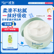 強生（Johnson）嬰兒天然舒潤保濕面霜40g無(wú)香 新生兒寶寶保濕潤膚舒緩補水防干紅