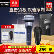 松下（Panasonic）電動(dòng)剃須刀小閃電男士刮胡刀生日禮物送男友禮物禮盒RM35 新5系小閃電RM35 藍(lán)色