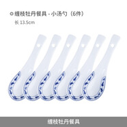 景德鎮陶瓷無(wú)鉛盤(pán)子菜盤(pán)2025新款中式釉中彩餐具組合高端送禮 纏枝牡丹-小勺-6個(gè)