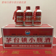 奉希茅臺(tái)鎮(zhèn)小瓶酒125ML濃香型52度白酒整箱40瓶二兩半小酒糧食酒 125mL 10瓶   *