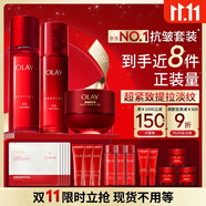 玉蘭油（OLAY）全新大紅瓶水乳液超紅瓶面霜抗皺緊致化妝品護(hù)膚品套裝生日禮物女