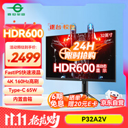 泰坦軍團(tuán) 32英寸 4K 160Hz F-IPS 雙HDMI2.1 Type-C 65W供電 HDR600 內(nèi)置音箱 1ms電競電腦顯示器 P32A2V