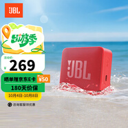 JBL GO ESSENTIAL 2 音樂(lè )青春版二代 便攜式藍牙音箱低音炮戶(hù)外迷你小音響快速充電長(cháng)續航防水防塵 GO ES2紅色