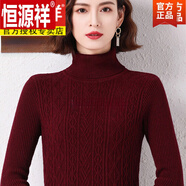 恒源祥（HYX）100%羊毛衫女毛線(xiàn)衣秋冬高領(lǐng)打底毛衣冬款女加厚保暖針織衫女士 酒紅ES7 4XL 150斤以上穿
