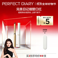 完美日記（PERFECT DIARY）周迅同款小細(xì)跟恣意出色絲絨啞光質(zhì)地細(xì)管口紅生日禮物送女友 L06 瑪麗珍紅（正紅色）