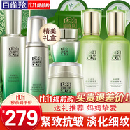 百雀羚（PECHOIN）套裝 肌初賦活禮盒 抗皺提拉緊致淡化細(xì)紋保濕護(hù)膚化妝品女官方 [面部淡紋]乳液+水+面霜+眼霜+保濕乳+保濕水