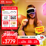 PICO 4 Ultra MR 混合現(xiàn)實一體機【享平臺9折】運動版 贈近視鏡片 VR3d眼鏡 游戲機 智能眼鏡