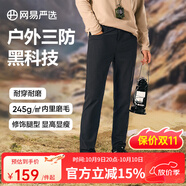 網(wǎng)易嚴(yán)選男女式戶外機(jī)能工裝傘褲春夏運(yùn)動(dòng)休閑褲子夏季男通 深灰色-基礎(chǔ)款 -秋冬款 XL