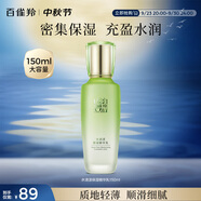 百雀羚（PECHOIN）水清漾精華乳150ml補(bǔ)水保濕舒緩品質(zhì)國貨中秋送禮