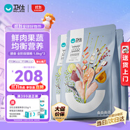 衛(wèi)仕 膳食全價全階段貓糧 貓干糧 成貓幼貓營養(yǎng)均衡天然貓糧 1.8kg*3