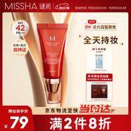 謎尚（MISSHA）紅BB魅力潤(rùn)顏修容霜SPF42/PA+++經(jīng)典款21號(hào)50ml防曬美白粉底液