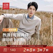 紅豆【加絨加厚】針織衫男保暖拼接假兩件輕商務(wù)冬季套頭毛衣男新款 炊煙灰W4 XL